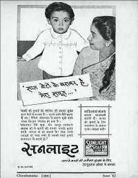 June 1962 Hindi Chandamama magazine page 9