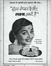 June 1962 Hindi Chandamama magazine page 75