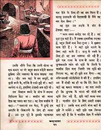 June 1962 Hindi Chandamama magazine page 32