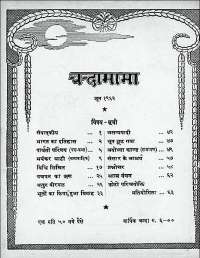 June 1962 Hindi Chandamama magazine page 4