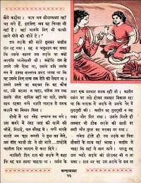 June 1962 Hindi Chandamama magazine page 33