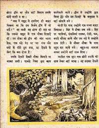 June 1962 Hindi Chandamama magazine page 30