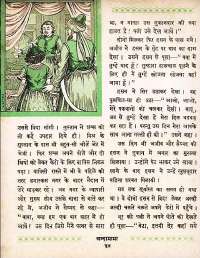 June 1962 Hindi Chandamama magazine page 44
