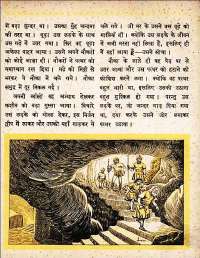 June 1962 Hindi Chandamama magazine page 31