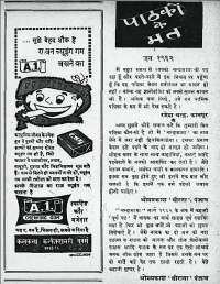 June 1962 Hindi Chandamama magazine page 7