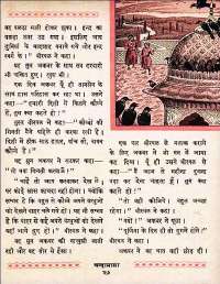 June 1962 Hindi Chandamama magazine page 37