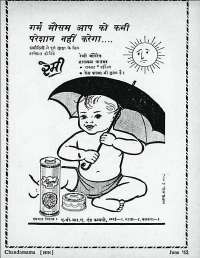 June 1962 Hindi Chandamama magazine page 5