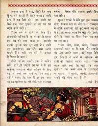 June 1962 Hindi Chandamama magazine page 26