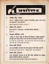 June 1962 Hindi Chandamama magazine page 68