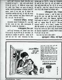June 1962 Hindi Chandamama magazine page 8