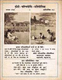 June 1962 Hindi Chandamama magazine page 73