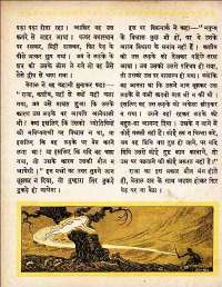 June 1962 Hindi Chandamama magazine page 34