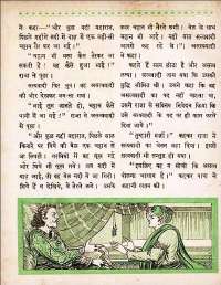 June 1962 Hindi Chandamama magazine page 56