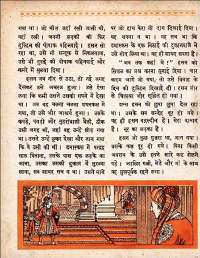 June 1962 Hindi Chandamama magazine page 50