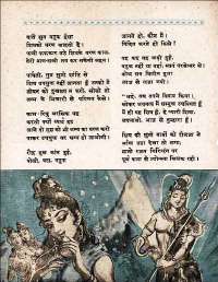 July 1962 Hindi Chandamama magazine page 18