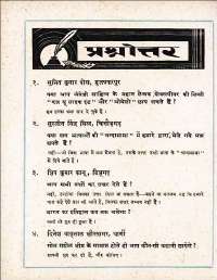 July 1962 Hindi Chandamama magazine page 68