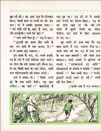 July 1962 Hindi Chandamama magazine page 54