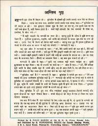 July 1962 Hindi Chandamama magazine page 74
