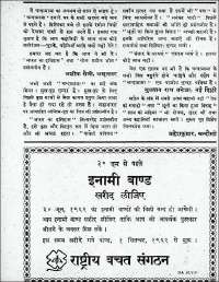 July 1962 Hindi Chandamama magazine page 8