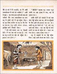 July 1962 Hindi Chandamama magazine page 53