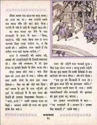 July 1962 Hindi Chandamama magazine page 41