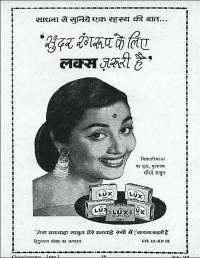 July 1962 Hindi Chandamama magazine page 75