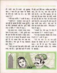 July 1962 Hindi Chandamama magazine page 50