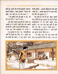 July 1962 Hindi Chandamama magazine page 52