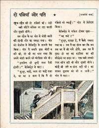 July 1962 Hindi Chandamama magazine page 72