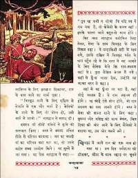 July 1962 Hindi Chandamama magazine page 64