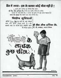 July 1962 Hindi Chandamama magazine page 3