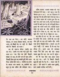 July 1962 Hindi Chandamama magazine page 28