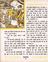 July 1962 Hindi Chandamama magazine page 38
