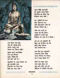 July 1962 Hindi Chandamama magazine page 16