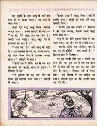 July 1962 Hindi Chandamama magazine page 36
