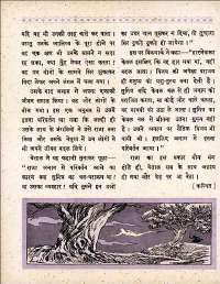July 1962 Hindi Chandamama magazine page 32