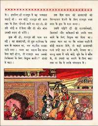 July 1962 Hindi Chandamama magazine page 23