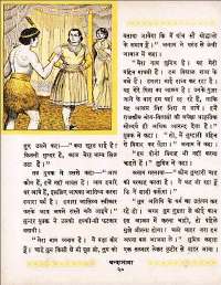 July 1962 Hindi Chandamama magazine page 30