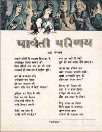 July 1962 Hindi Chandamama magazine page 15