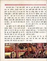 July 1962 Hindi Chandamama magazine page 66