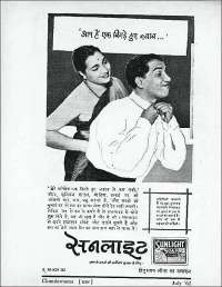 July 1962 Hindi Chandamama magazine page 6