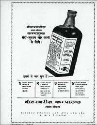 July 1962 Hindi Chandamama magazine page 10