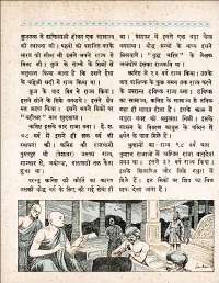 July 1962 Hindi Chandamama magazine page 14