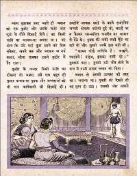 July 1962 Hindi Chandamama magazine page 29