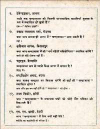 August 1962 Hindi Chandamama magazine page 69