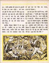 August 1962 Hindi Chandamama magazine page 35