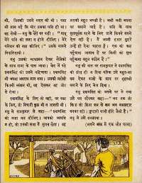 September 1962 Hindi Chandamama magazine page 38