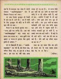 September 1962 Hindi Chandamama magazine page 52