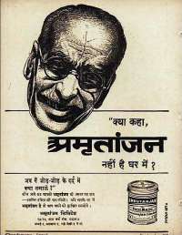 September 1962 Hindi Chandamama magazine page 6