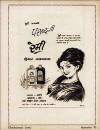 September 1962 Hindi Chandamama magazine page 9